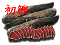 ご家庭向け初鰹たたき3kg