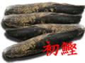 お得用初鰹たたき1kg