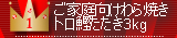 1ʂƒĂg3kg