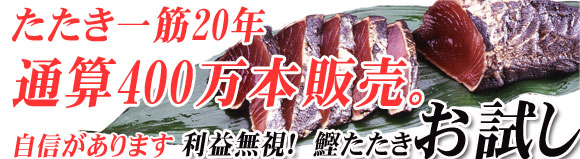 まずはお味見・お試しセット送料無料の2200円！同梱するととってもお得